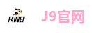 J9官网